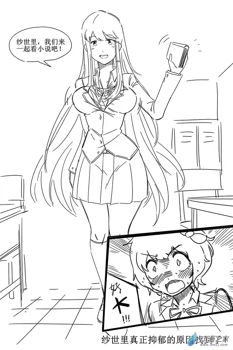 ddlc日常短篇小故事02 太大了！优里