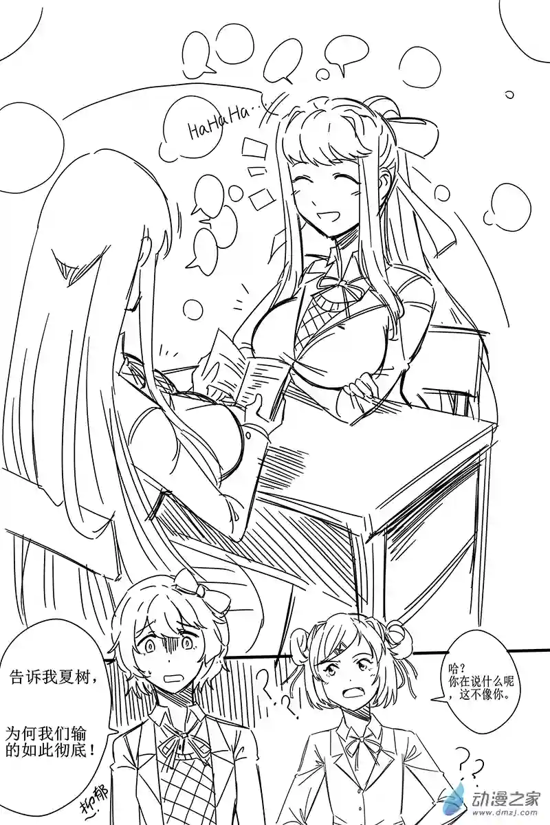 ddlc日常短篇小故事04 自愧不如纱世里