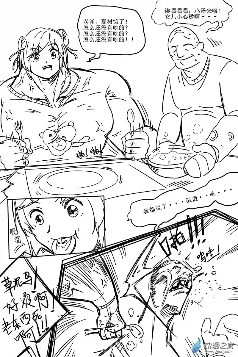 ddlc日常短篇小故事07 此时此刻另一个世界线的夏树