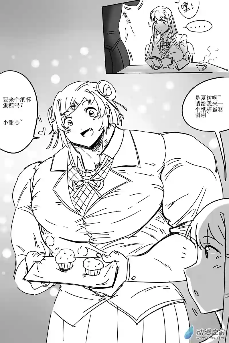 ddlc日常短篇小故事09 只有纸杯蛋糕行吗？