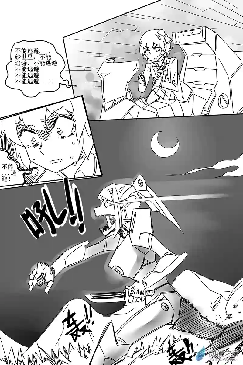 ddlc日常短篇小故事12 初号机...不对，莫号机登场！