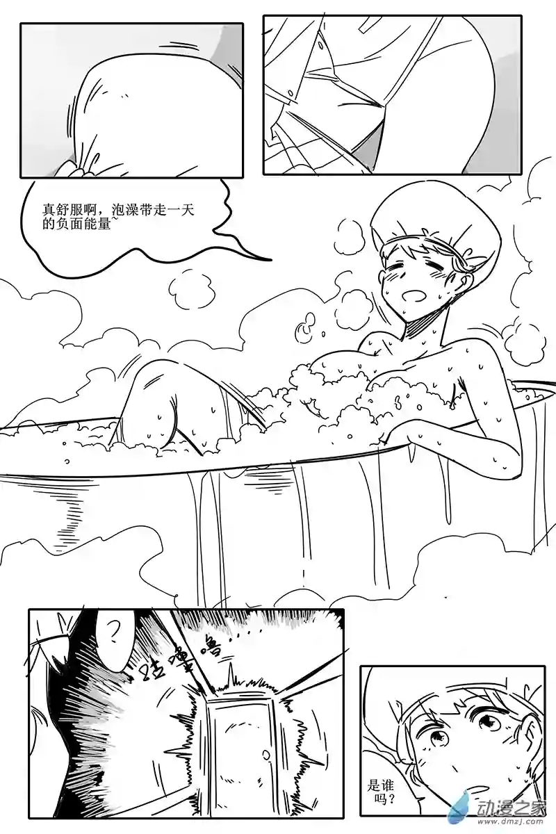 ddlc日常短篇小故事13 貌似要发生什么不得了的事情了？