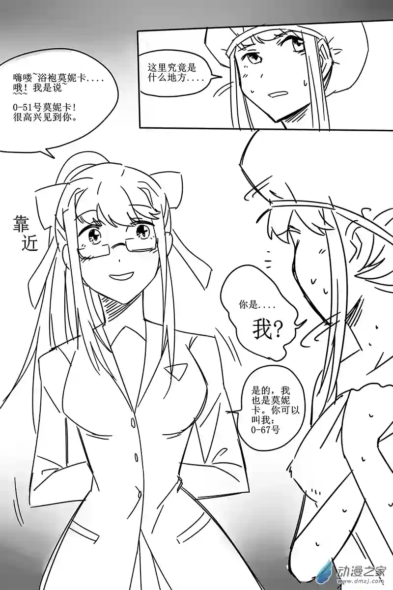 ddlc日常短篇小故事13 貌似要发生什么不得了的事情了？