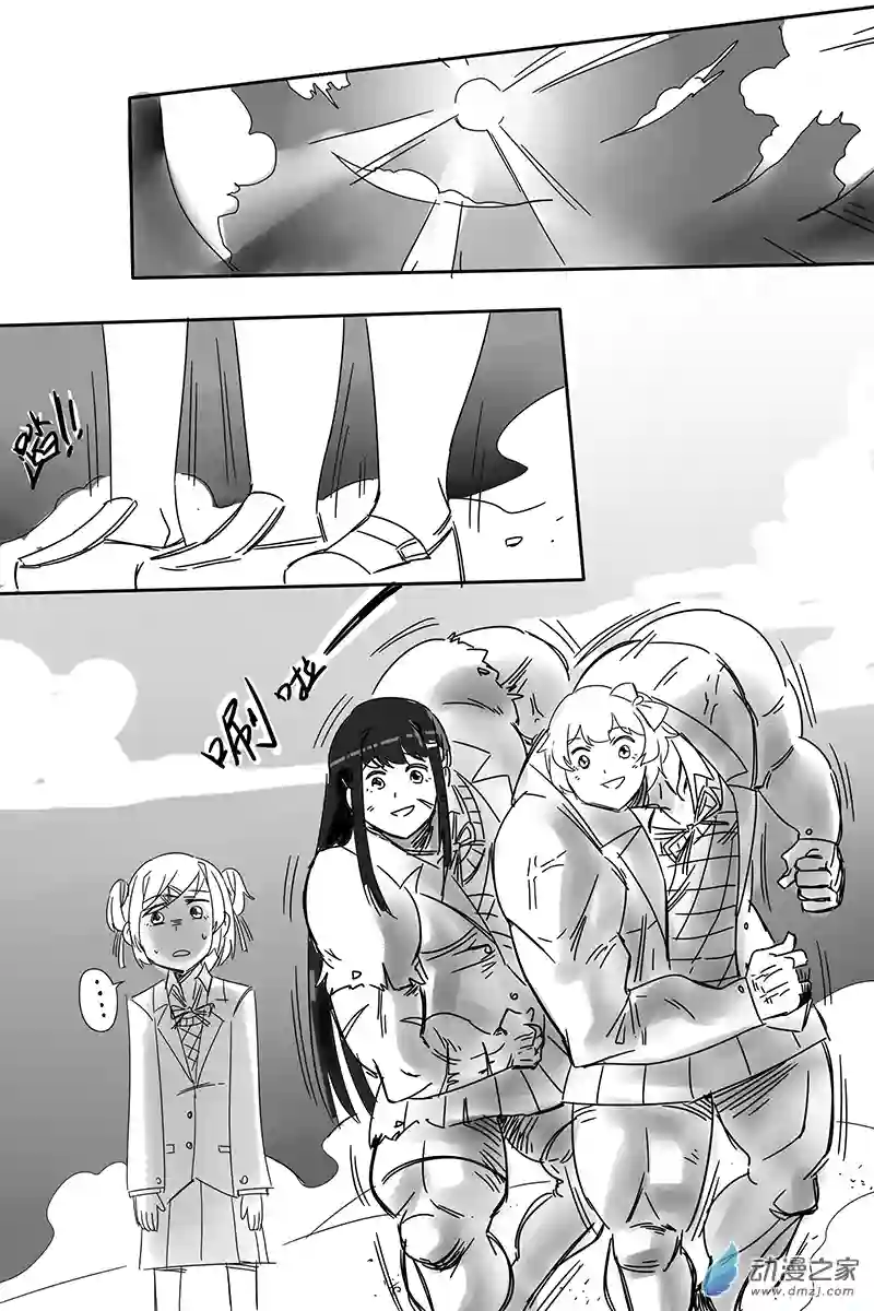 ddlc日常短篇小故事14 哦呼！