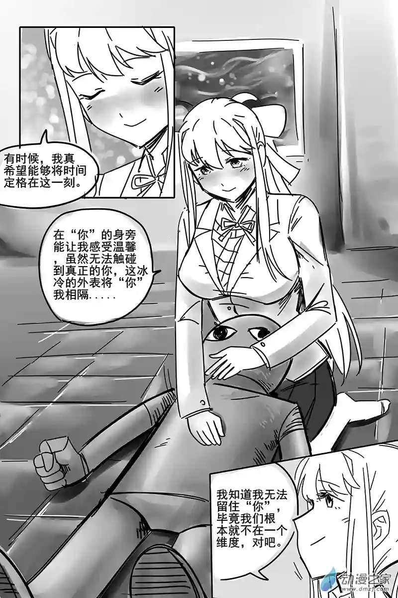 ddlc日常短篇小故事17 莫妮卡深情告白