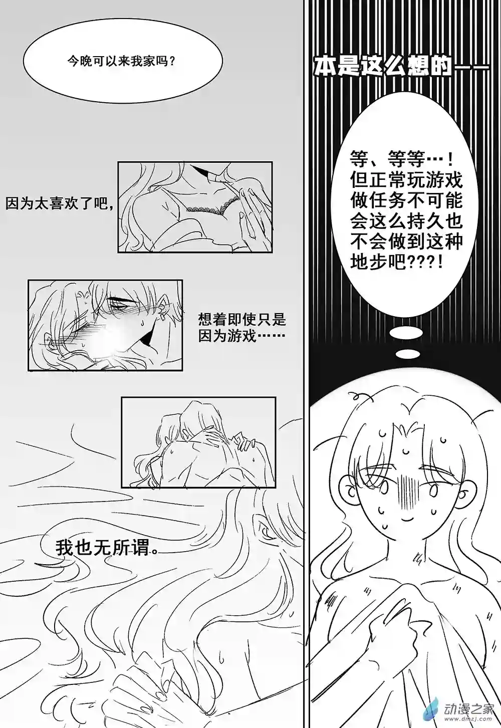 恋爱脑洞短篇集01