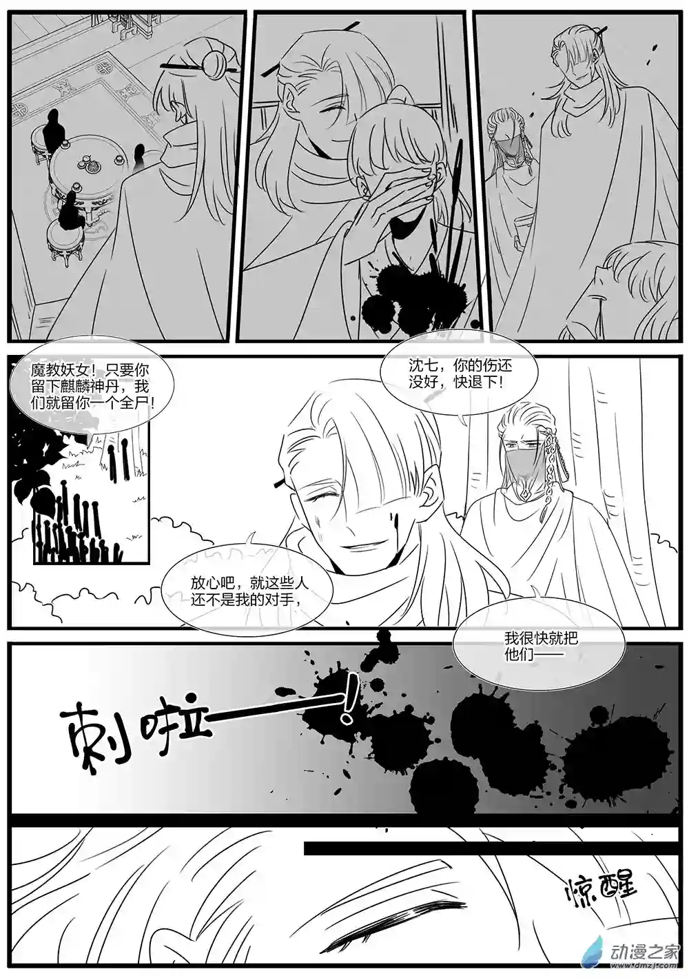 恋爱脑洞短篇集05