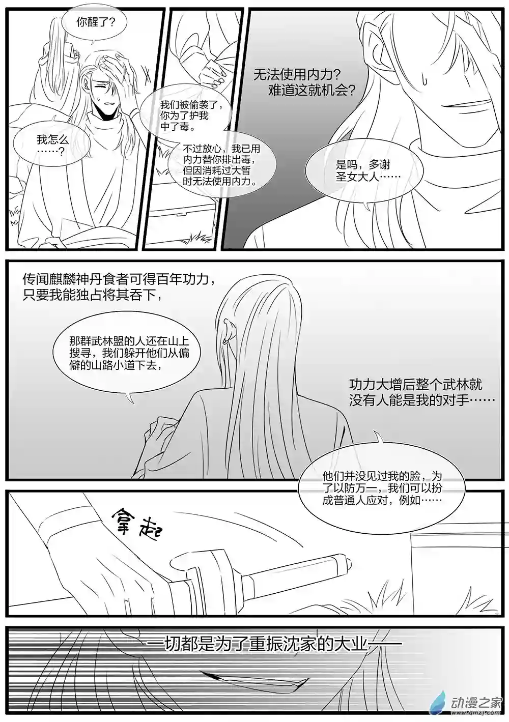 恋爱脑洞短篇集05