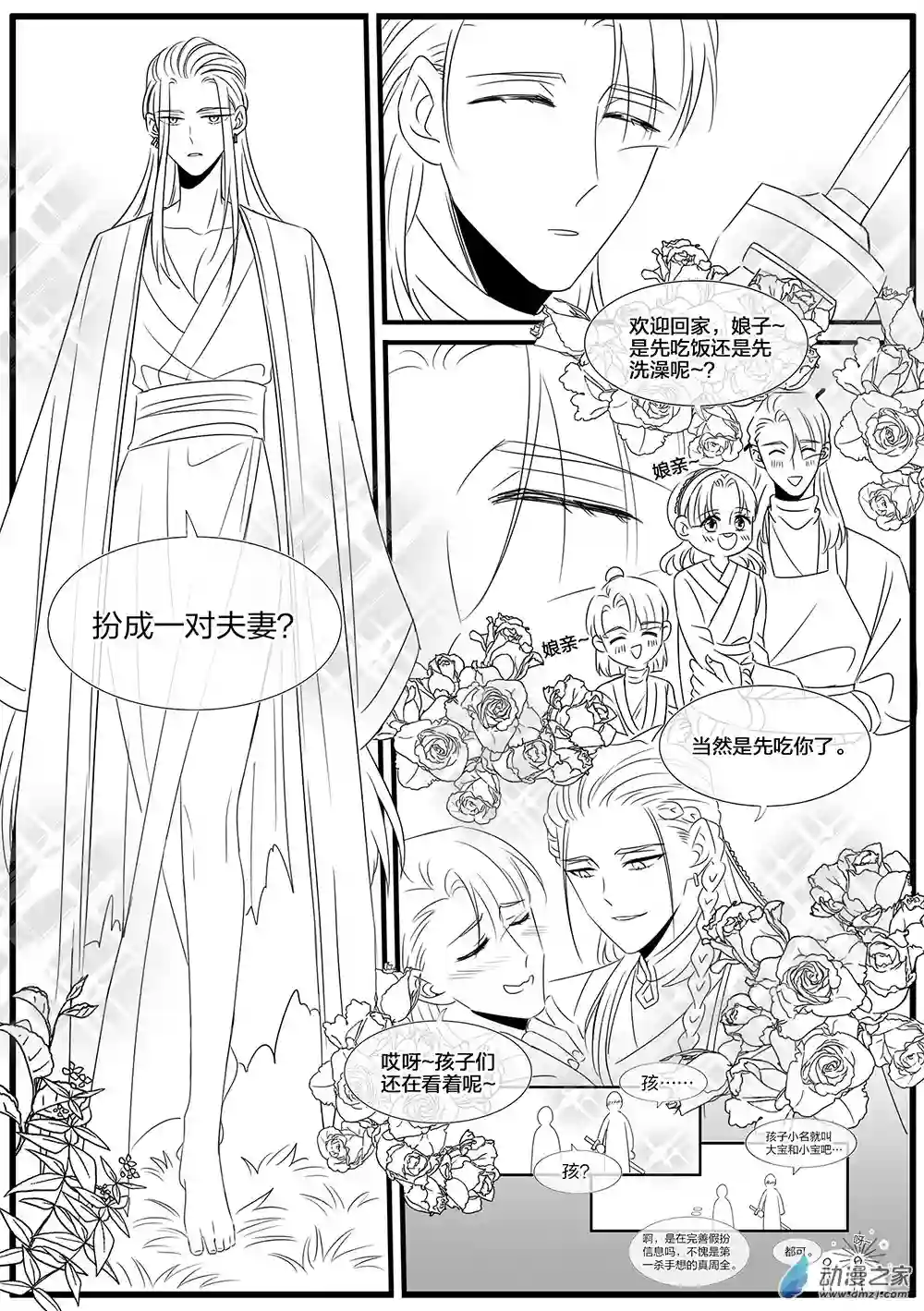 恋爱脑洞短篇集05