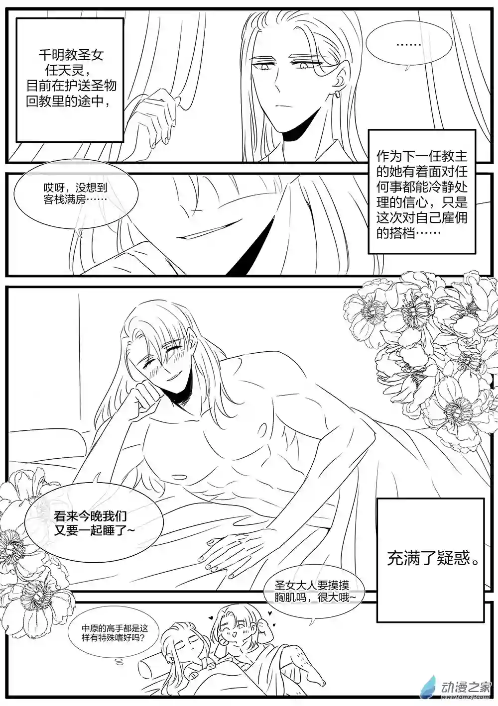 恋爱脑洞短篇集05