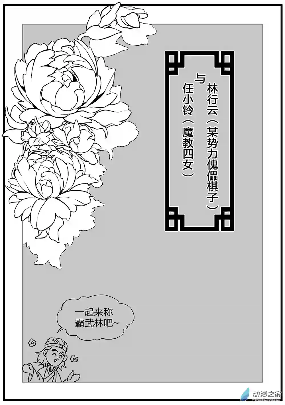 恋爱脑洞短篇集06