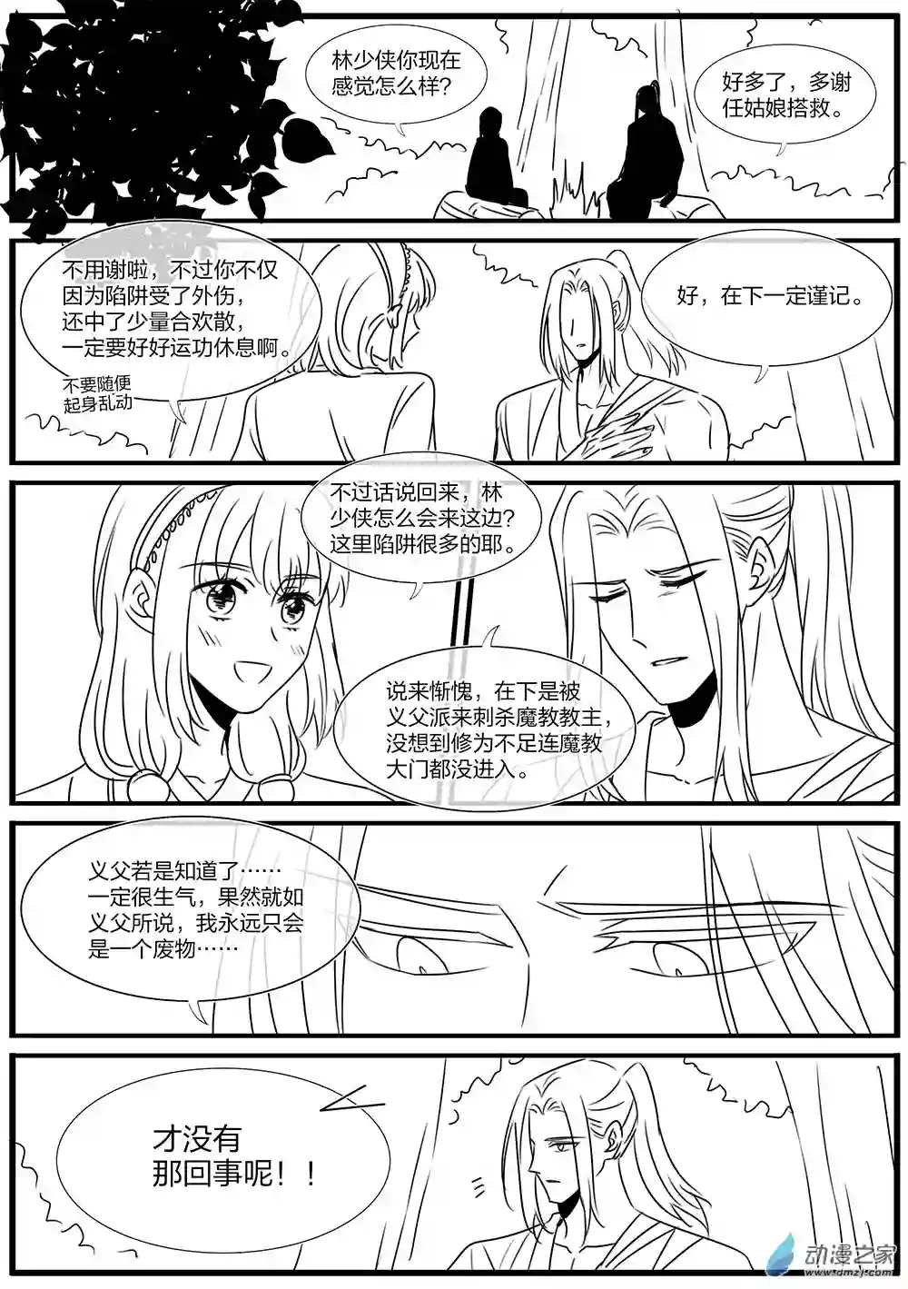 恋爱脑洞短篇集06