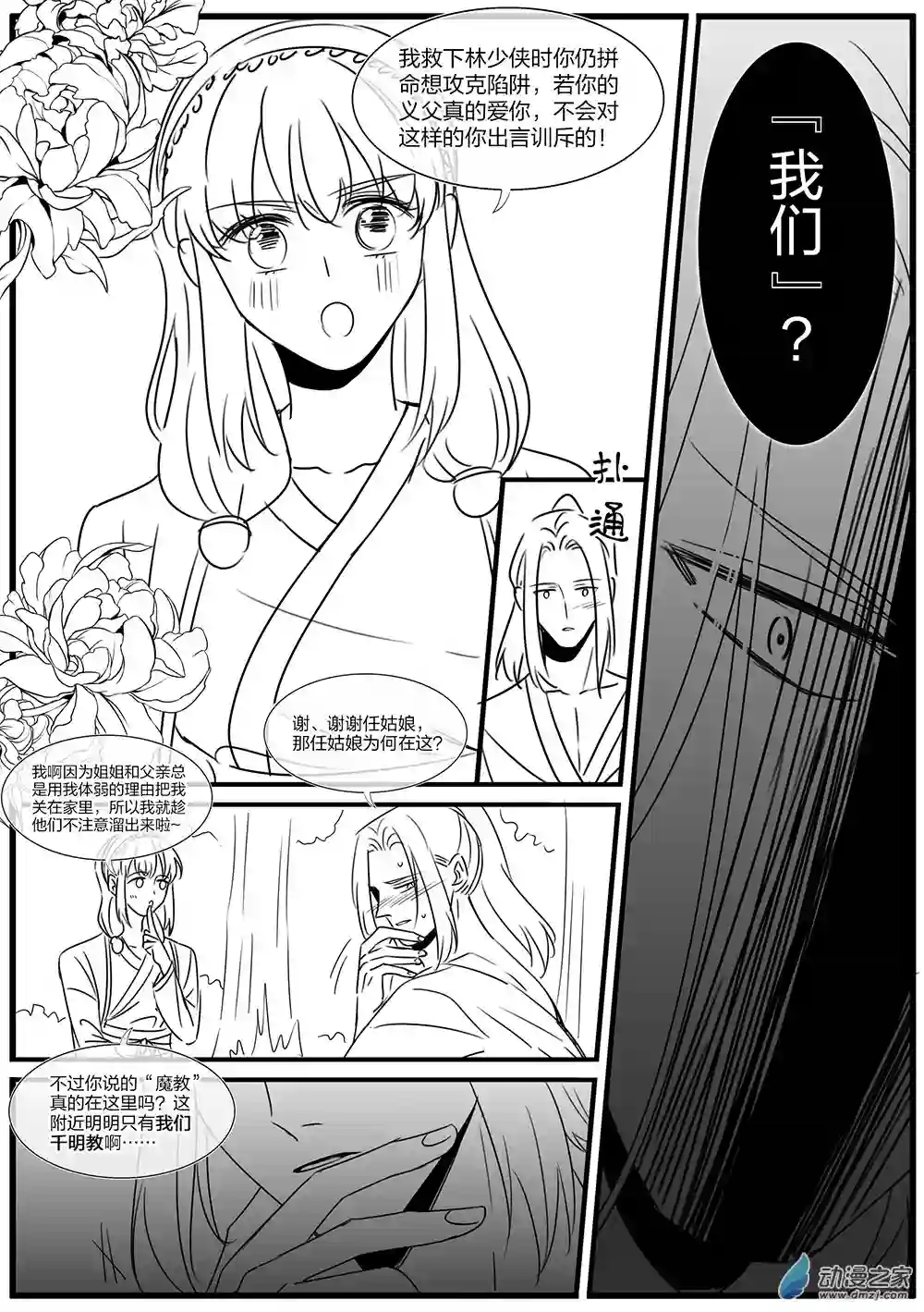 恋爱脑洞短篇集06