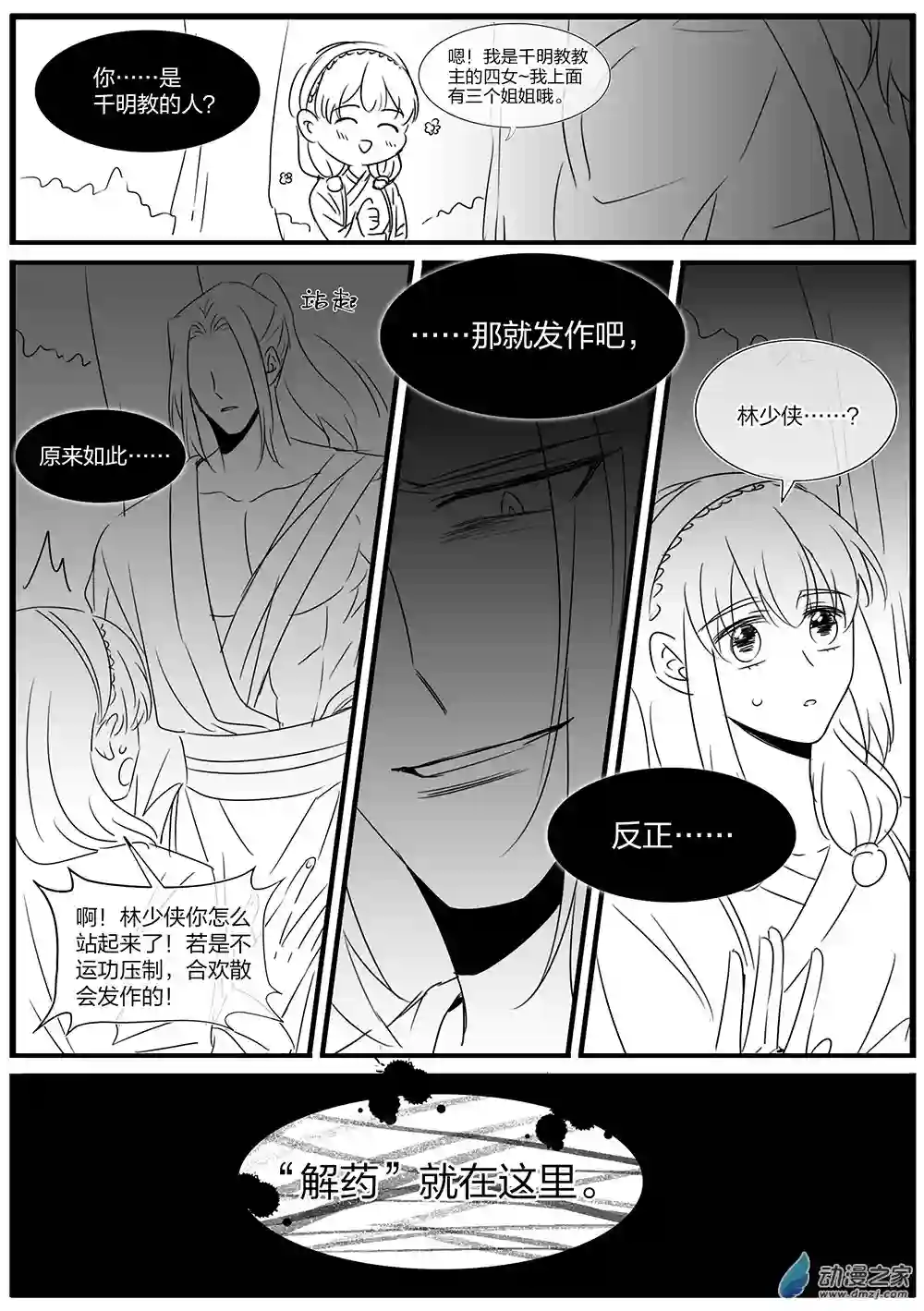 恋爱脑洞短篇集06