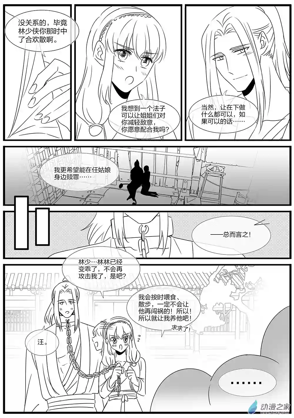 恋爱脑洞短篇集06