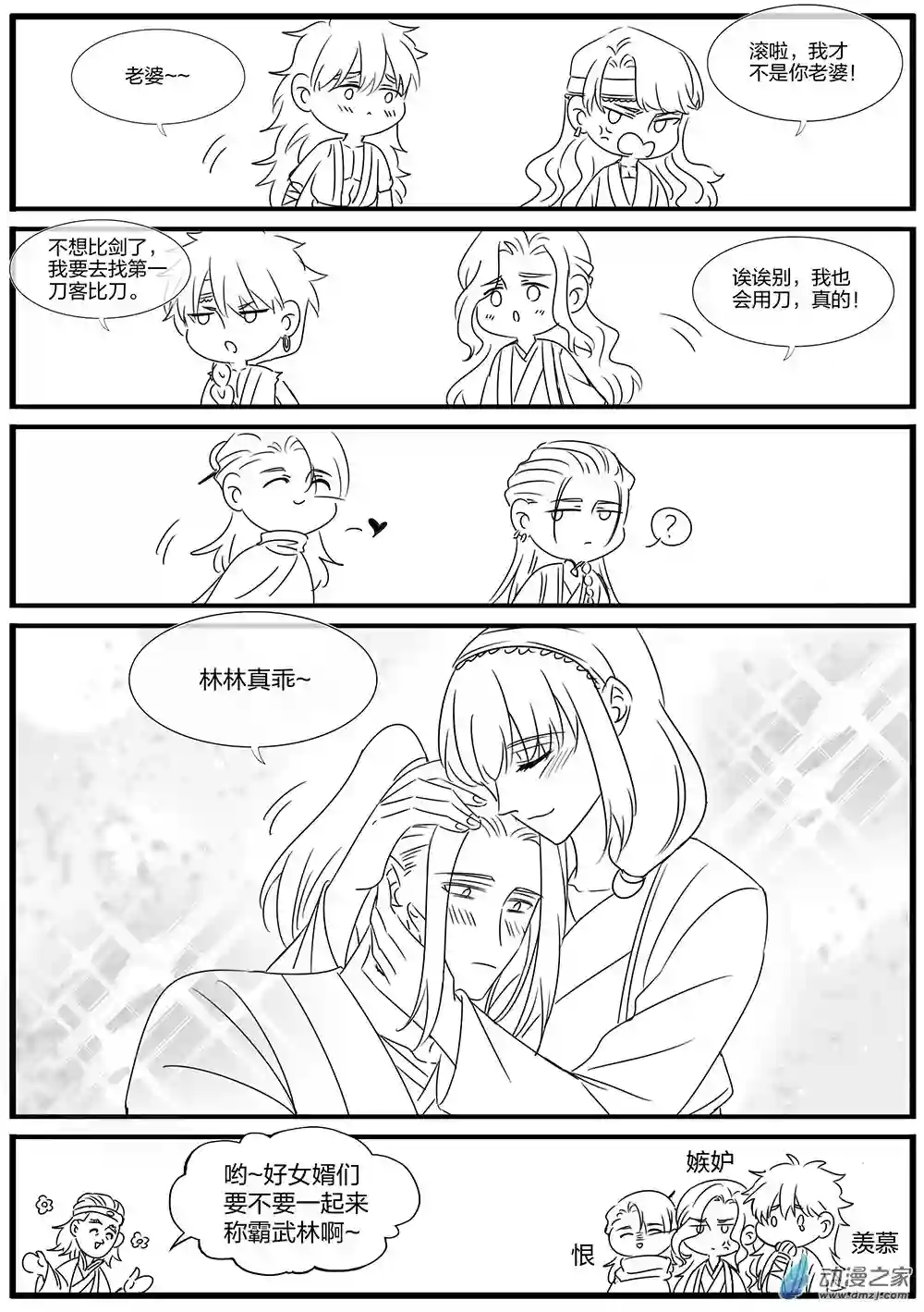 恋爱脑洞短篇集06