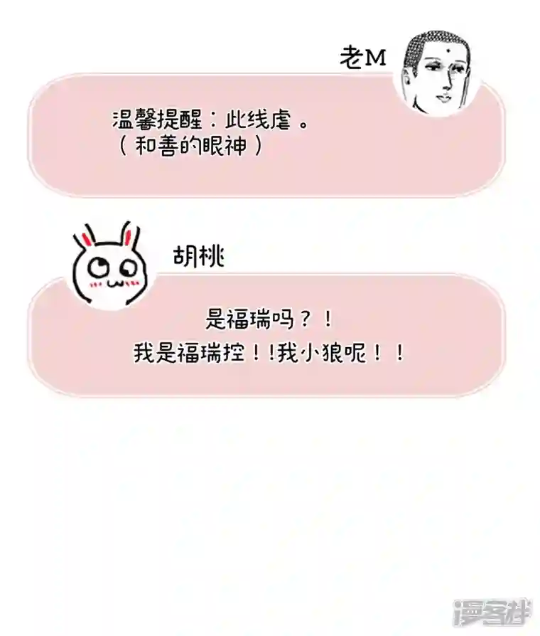 妻主，请享用人设 天喜阁花名册