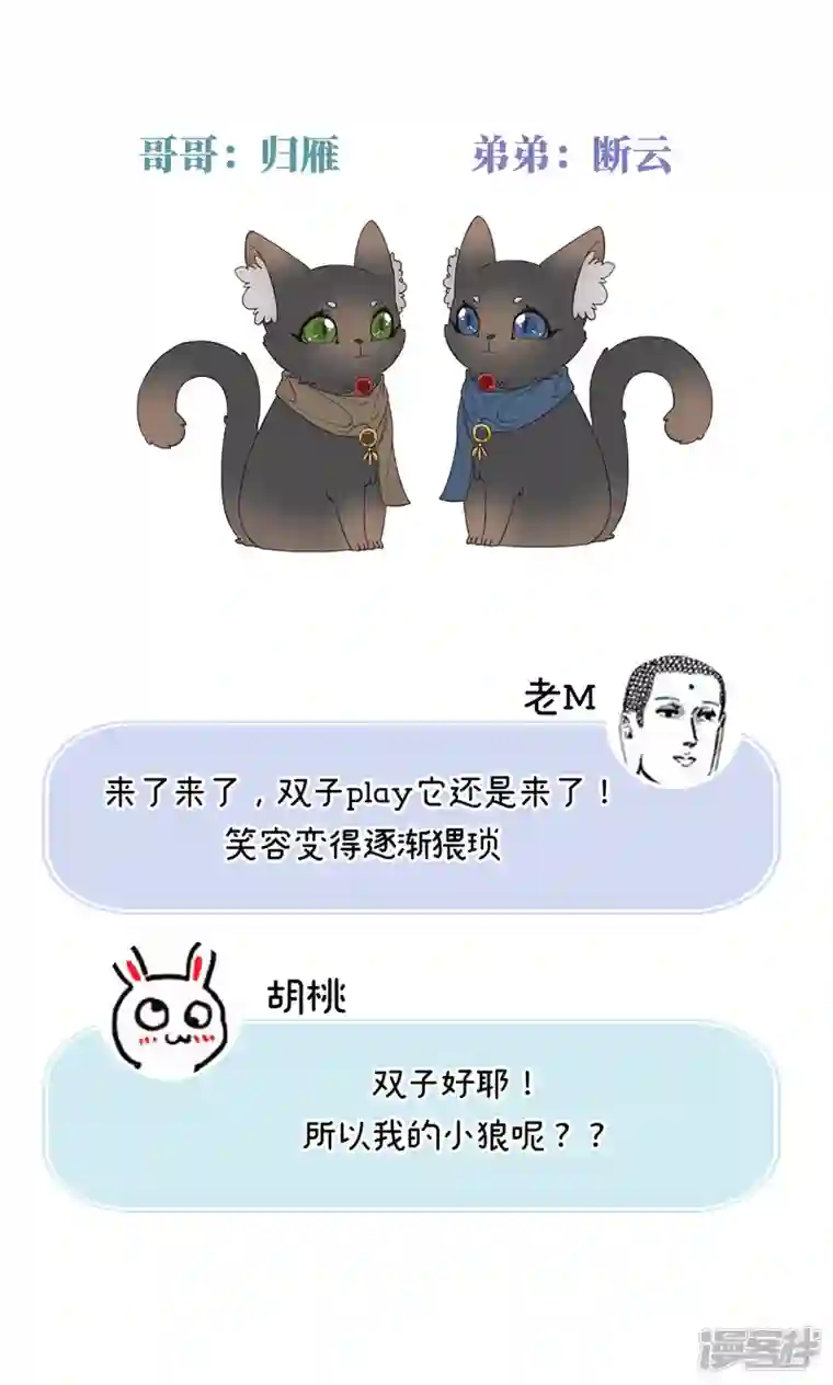 妻主，请享用人设 天喜阁花名册