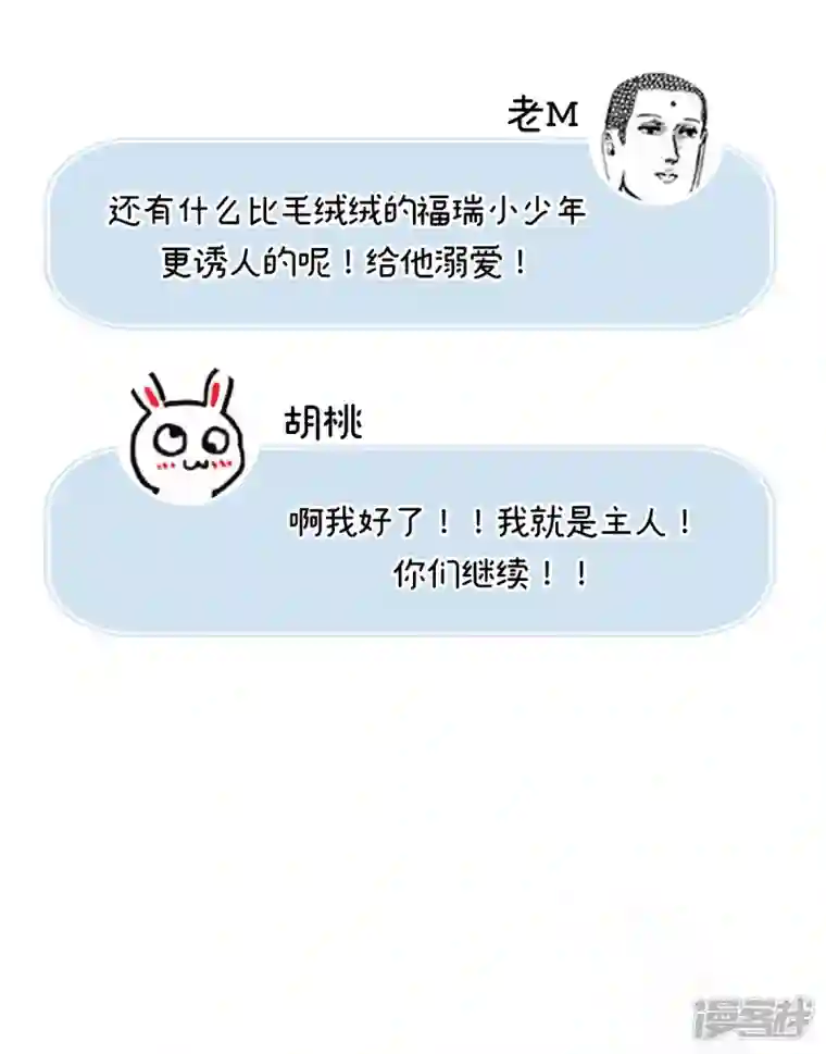 妻主，请享用人设 天喜阁花名册