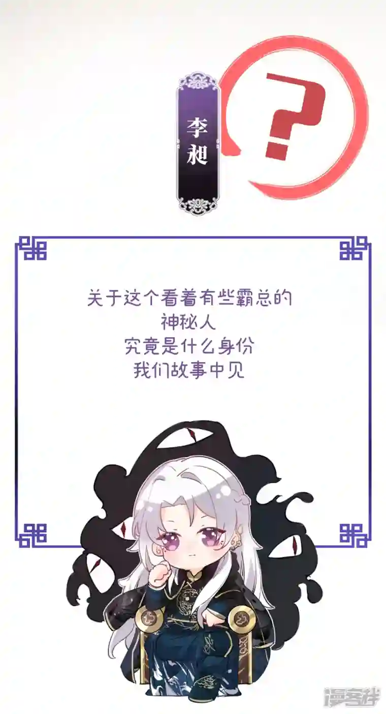 妻主，请享用人设 天喜阁花名册