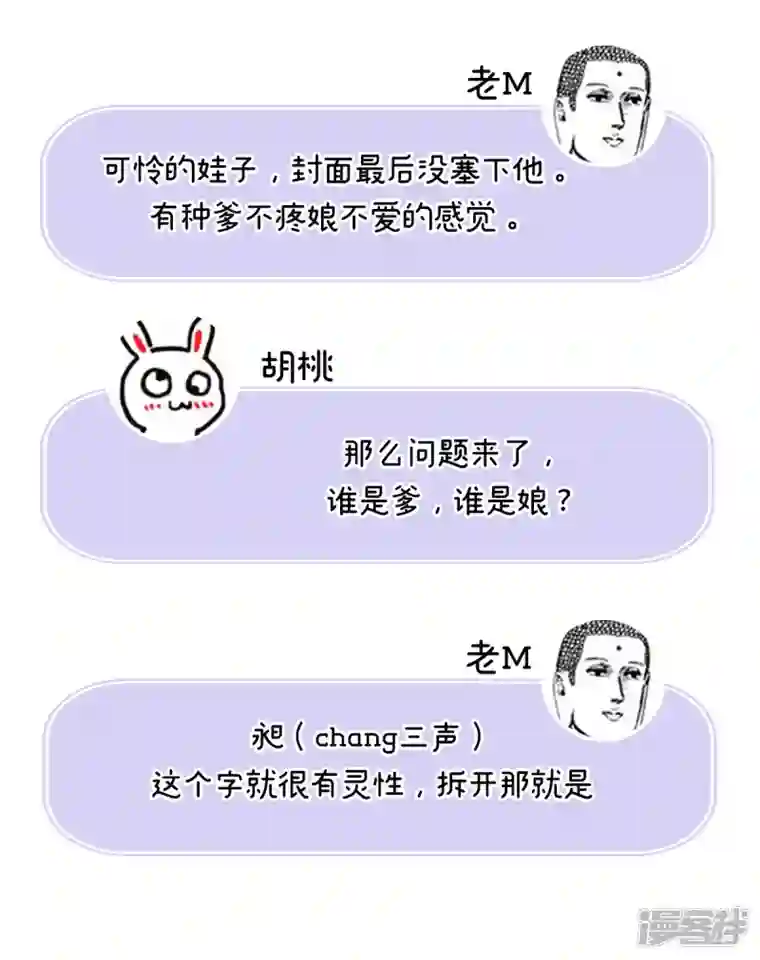 妻主，请享用人设 天喜阁花名册