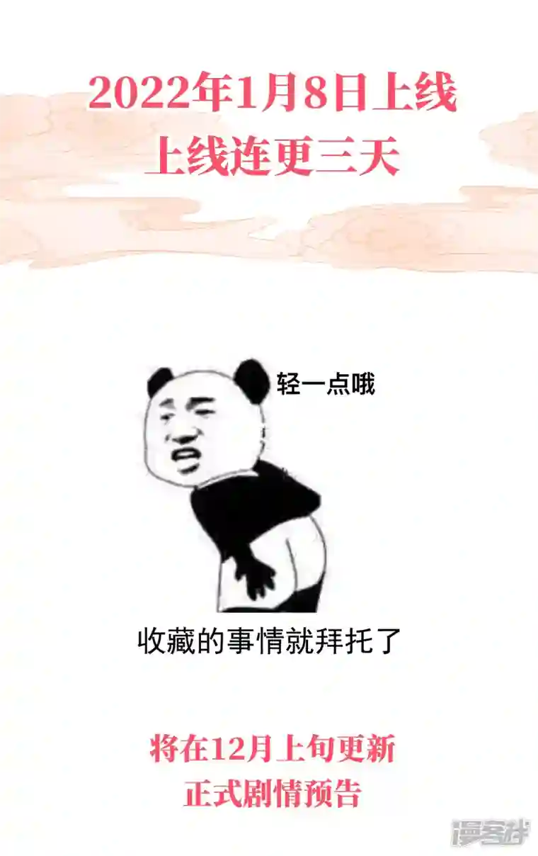 妻主，请享用人设 天喜阁花名册