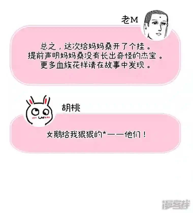 妻主，请享用人设 天喜阁花名册