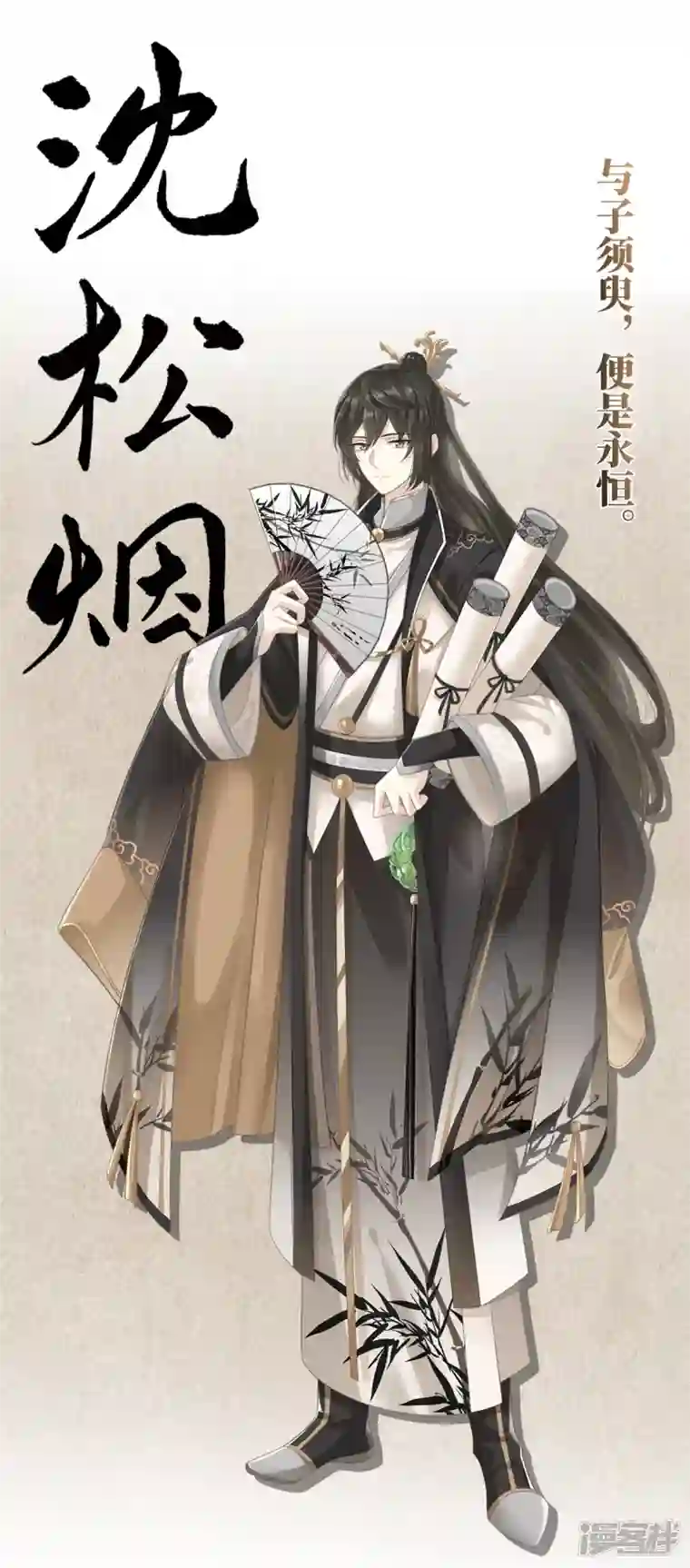 妻主，请享用人设 天喜阁花名册