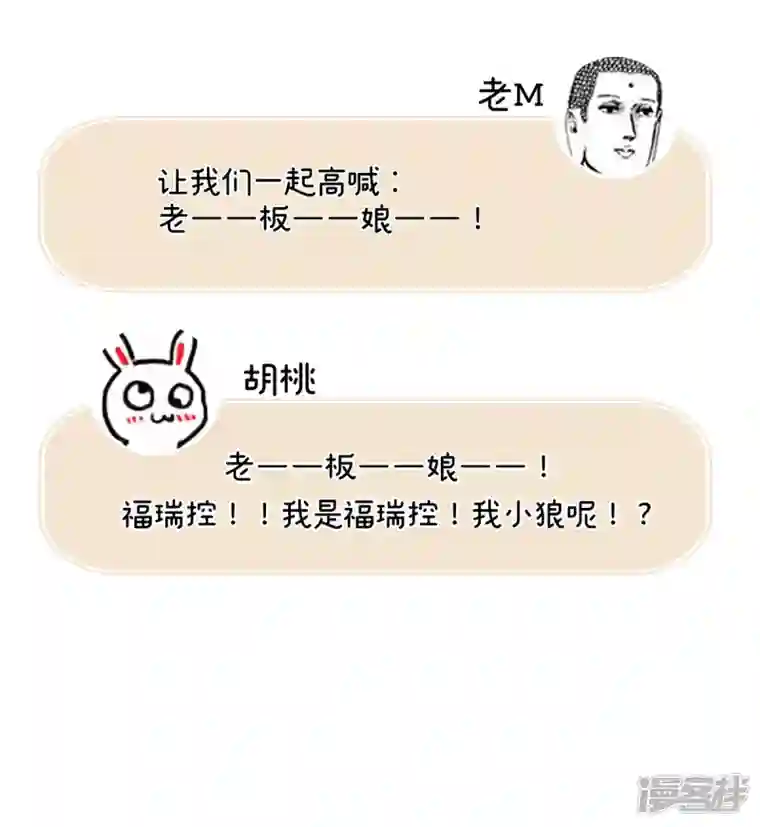 妻主，请享用人设 天喜阁花名册