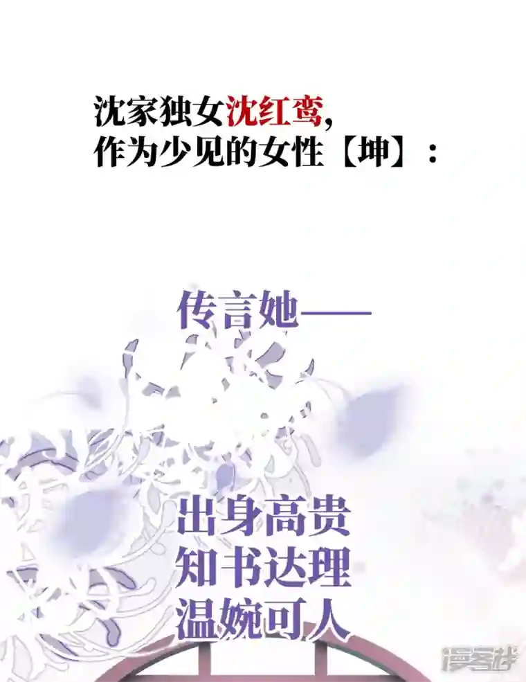 妻主，请享用预告 听妈妈的话