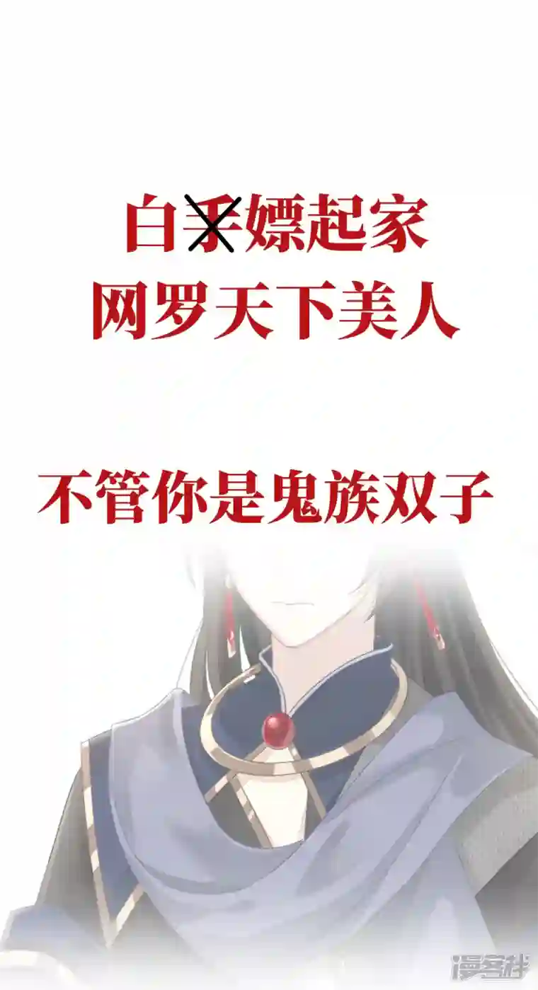 妻主，请享用预告 听妈妈的话