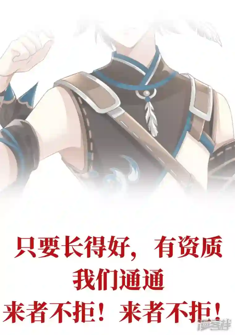 妻主，请享用预告 听妈妈的话