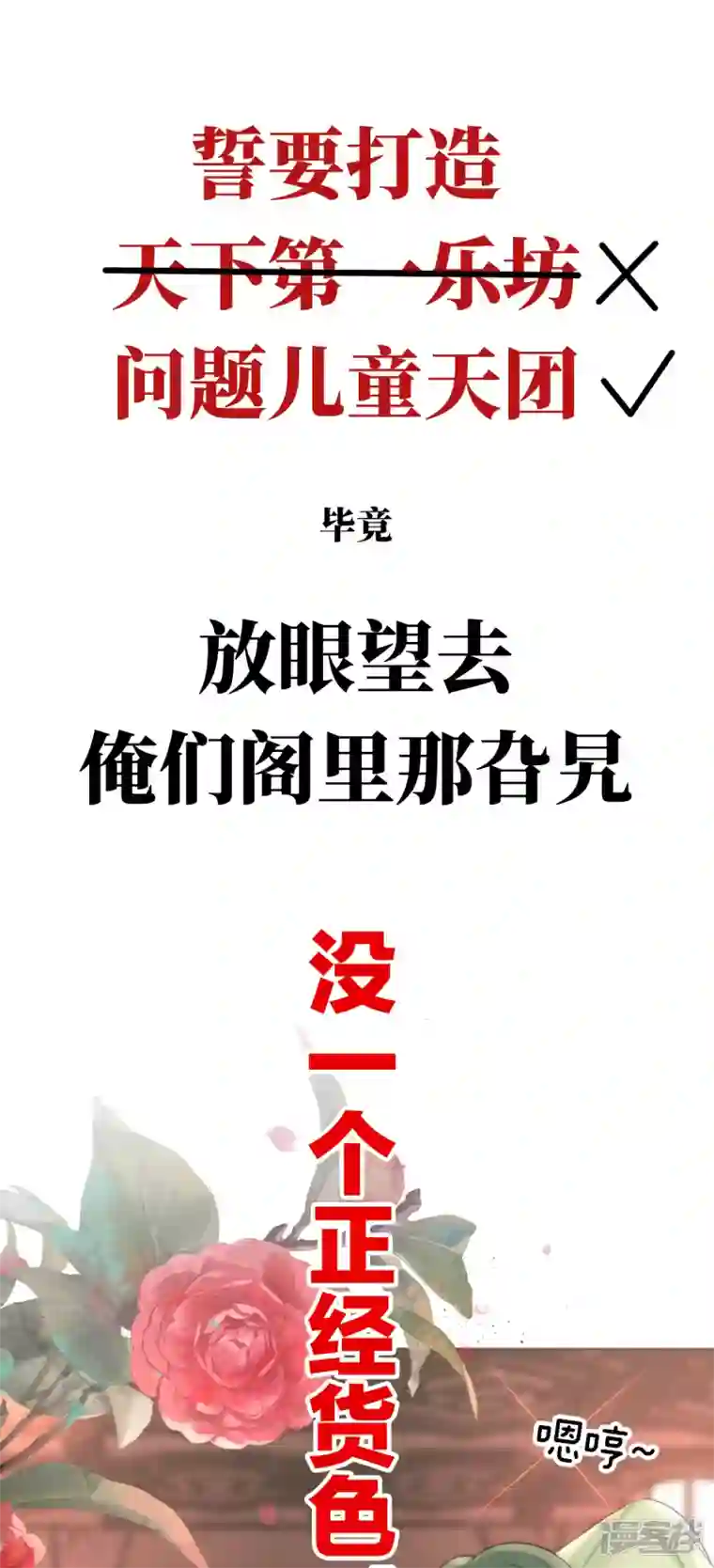 妻主，请享用预告 听妈妈的话