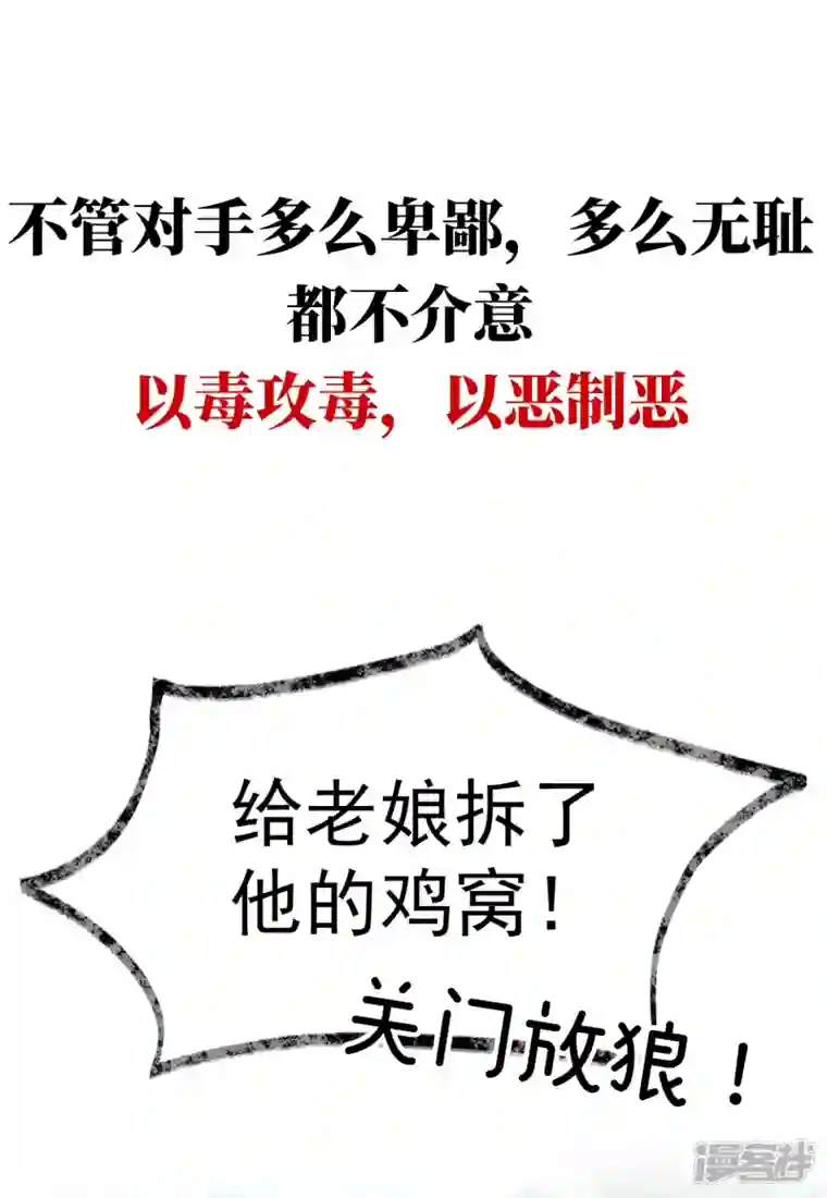 妻主，请享用预告 听妈妈的话