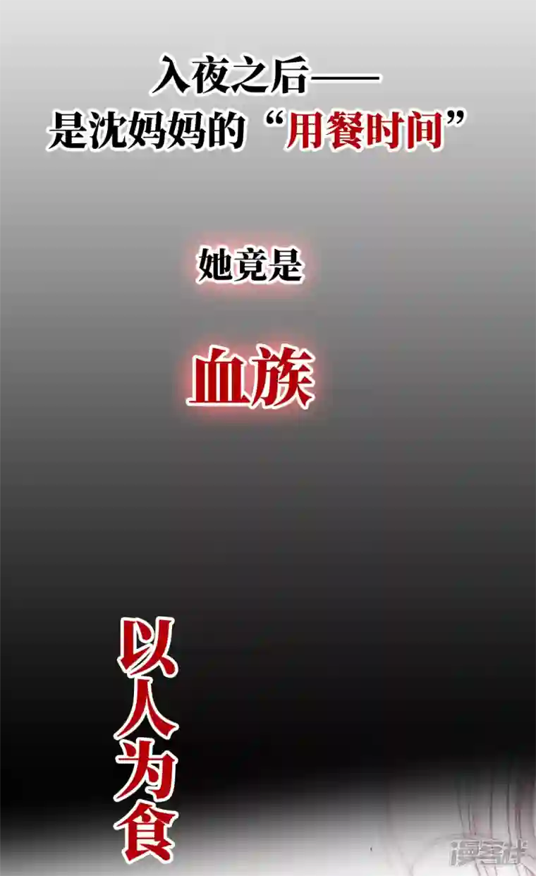 妻主，请享用预告 听妈妈的话