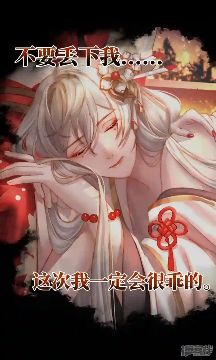 妻主，请享用预告 听妈妈的话