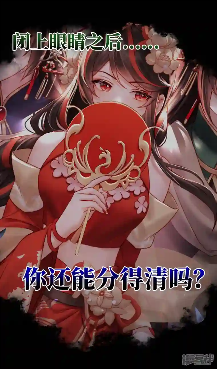 妻主，请享用预告 听妈妈的话