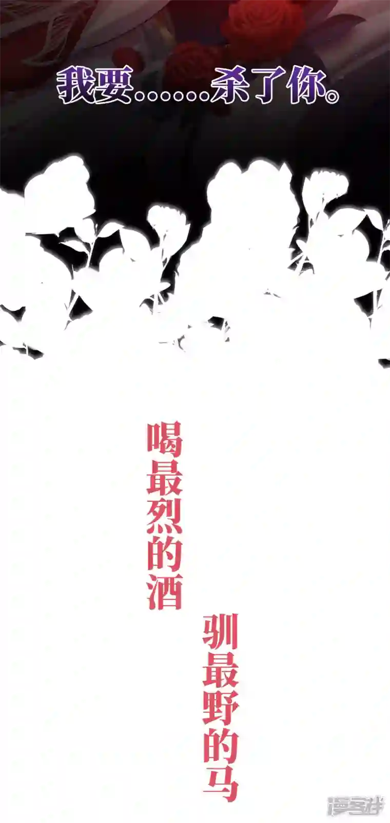 妻主，请享用预告 听妈妈的话
