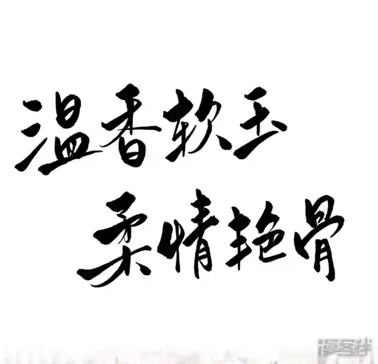 妻主，请享用预告 听妈妈的话