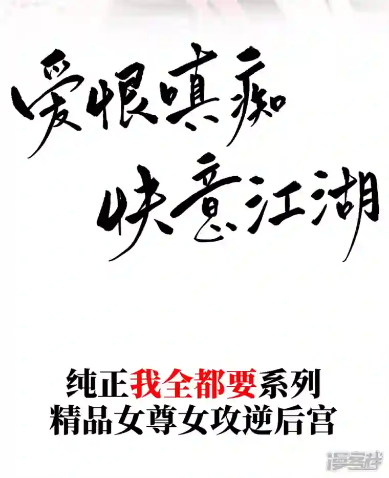 妻主，请享用预告 听妈妈的话