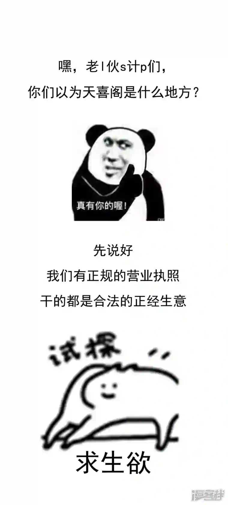 妻主，请享用预告 听妈妈的话