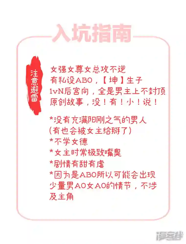 妻主，请享用预告 听妈妈的话