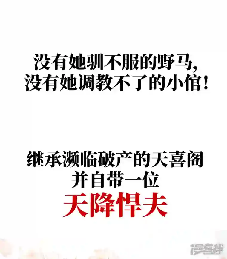 妻主，请享用预告 听妈妈的话