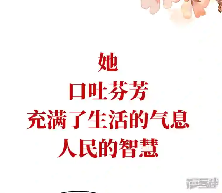 妻主，请享用预告 听妈妈的话