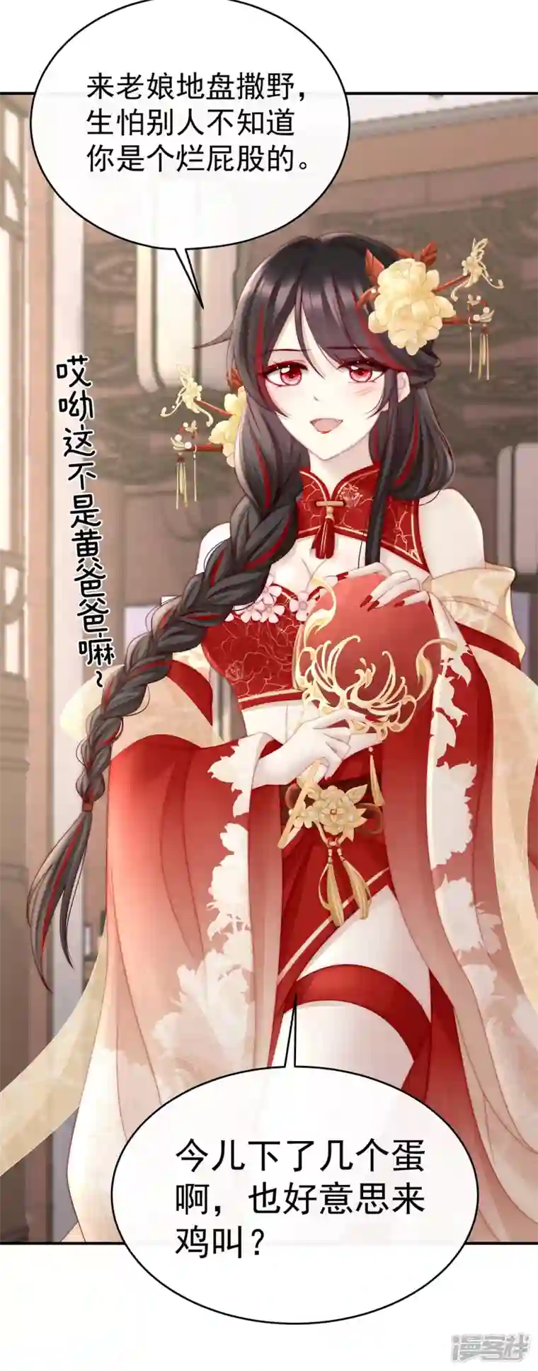 妻主，请享用预告 听妈妈的话
