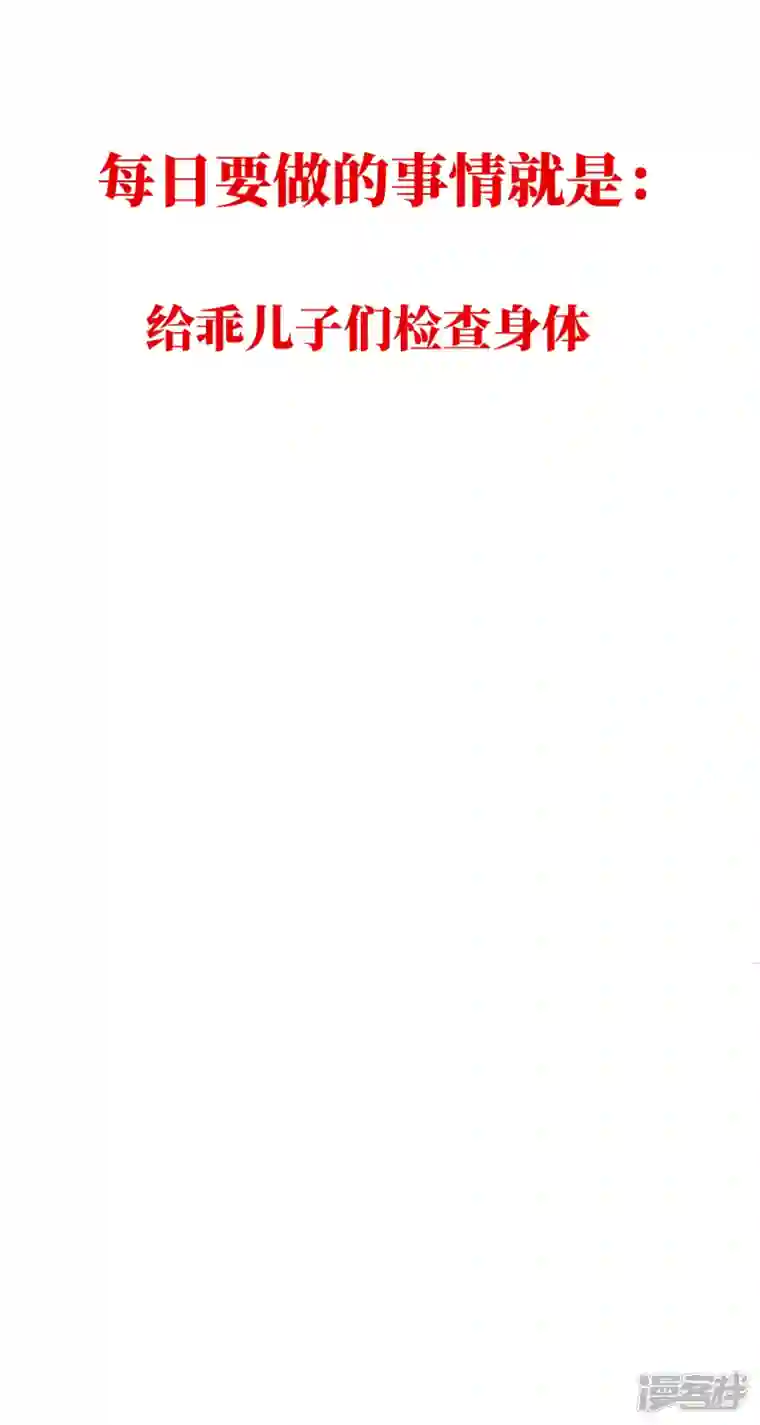 妻主，请享用预告 听妈妈的话