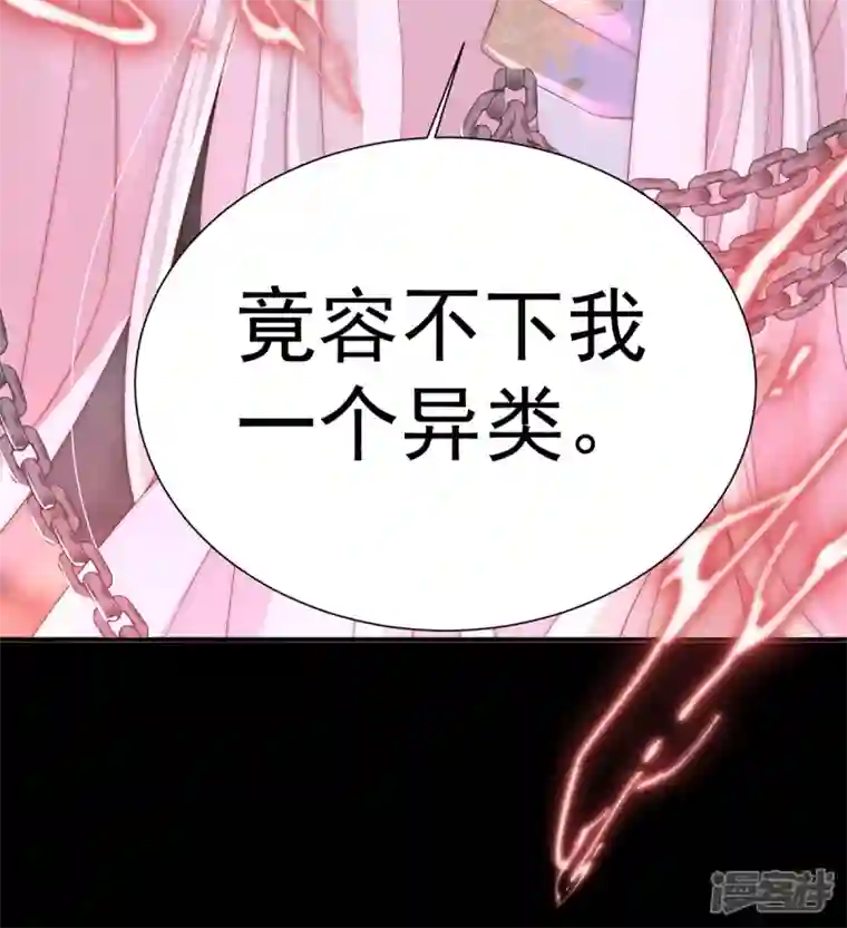 妻主，请享用第1话 男人，喂饱我