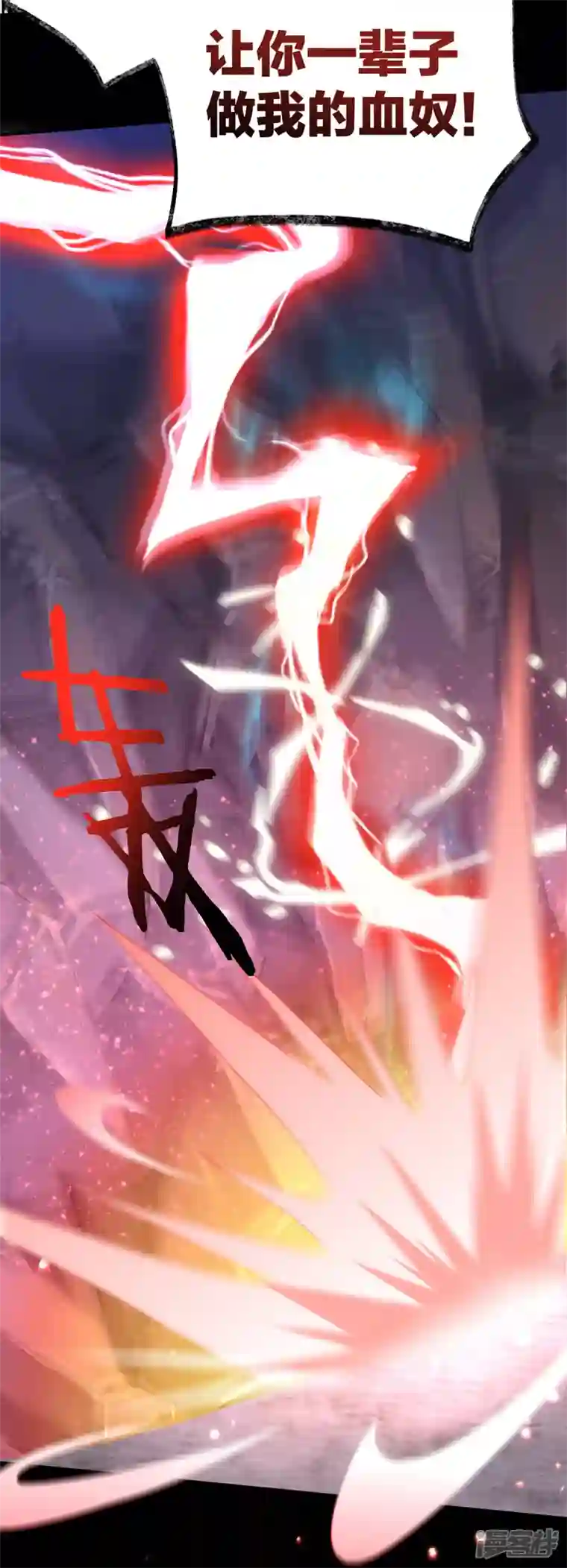 妻主，请享用第1话 男人，喂饱我
