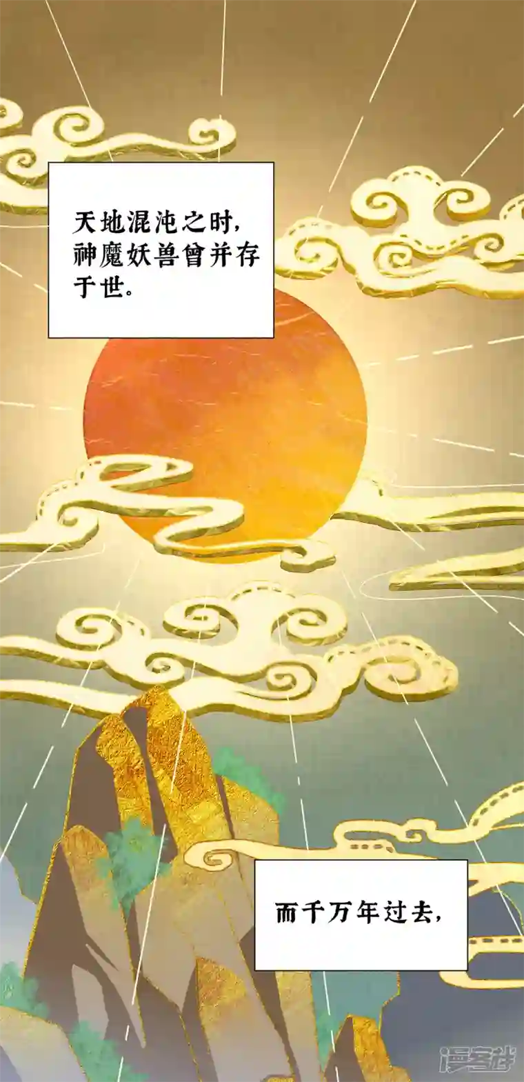妻主，请享用第1话 男人，喂饱我