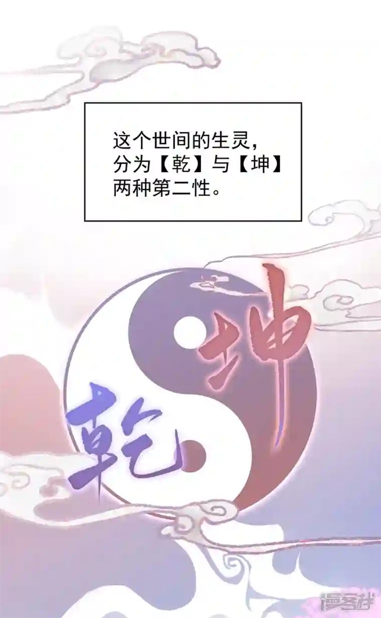 妻主，请享用第1话 男人，喂饱我